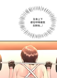Page 797 of 想要拥有她 | 渴望占有她 |渴望佔有她 | 想要擁有她 1-100 END - preview thumbnail