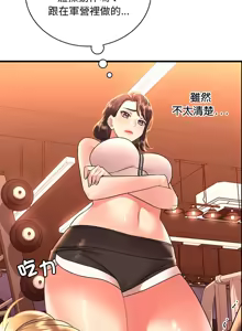 Page 799 of 想要拥有她 | 渴望占有她 |渴望佔有她 | 想要擁有她 1-100 END - preview thumbnail
