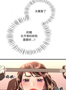 Page 805 of 想要拥有她 | 渴望占有她 |渴望佔有她 | 想要擁有她 1-100 END - preview thumbnail