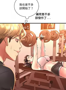 Page 806 of 想要拥有她 | 渴望占有她 |渴望佔有她 | 想要擁有她 1-100 END - preview thumbnail