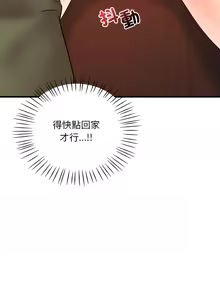 Page 807 of 想要拥有她 | 渴望占有她 |渴望佔有她 | 想要擁有她 1-100 END - preview thumbnail