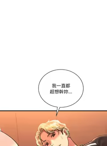 Page 814 of 想要拥有她 | 渴望占有她 |渴望佔有她 | 想要擁有她 1-100 END - preview thumbnail