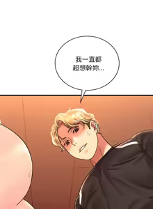 Page 815 of 想要拥有她 | 渴望占有她 |渴望佔有她 | 想要擁有她 1-100 END - preview thumbnail