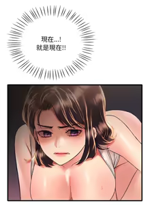 Page 816 of 想要拥有她 | 渴望占有她 |渴望佔有她 | 想要擁有她 1-100 END - preview thumbnail