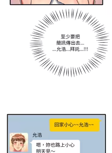 Page 820 of 想要拥有她 | 渴望占有她 |渴望佔有她 | 想要擁有她 1-100 END - preview thumbnail