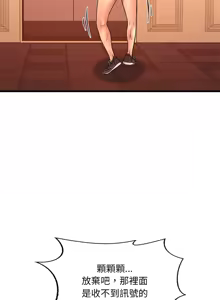 Page 821 of 想要拥有她 | 渴望占有她 |渴望佔有她 | 想要擁有她 1-100 END - preview thumbnail
