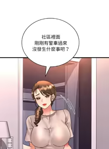 Page 841 of 想要拥有她 | 渴望占有她 |渴望佔有她 | 想要擁有她 1-100 END - preview thumbnail