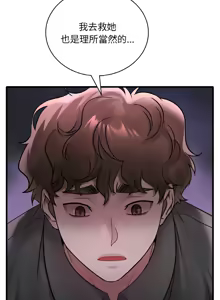 Page 866 of 想要拥有她 | 渴望占有她 |渴望佔有她 | 想要擁有她 1-100 END - preview thumbnail