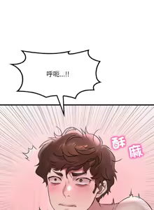 Page 868 of 想要拥有她 | 渴望占有她 |渴望佔有她 | 想要擁有她 1-100 END - preview thumbnail