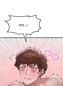 Page 869 of 想要拥有她 | 渴望占有她 |渴望佔有她 | 想要擁有她 1-100 END - preview thumbnail