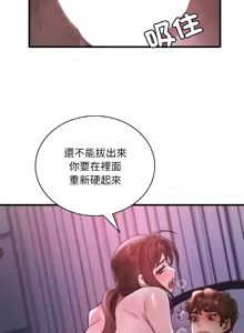 Page 879 of 想要拥有她 | 渴望占有她 |渴望佔有她 | 想要擁有她 1-100 END - preview thumbnail