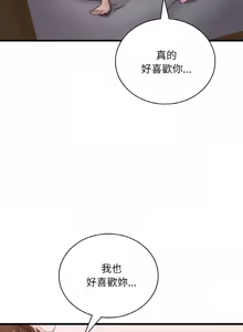 Page 894 of 想要拥有她 | 渴望占有她 |渴望佔有她 | 想要擁有她 1-100 END - preview thumbnail