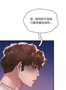 Page 896 of 想要拥有她 | 渴望占有她 |渴望佔有她 | 想要擁有她 1-100 END - preview thumbnail