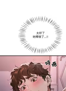 Page 901 of 想要拥有她 | 渴望占有她 |渴望佔有她 | 想要擁有她 1-100 END - preview thumbnail