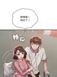 Page 906 of 想要拥有她 | 渴望占有她 |渴望佔有她 | 想要擁有她 1-100 END - preview thumbnail