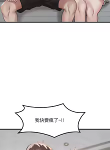 Page 917 of 想要拥有她 | 渴望占有她 |渴望佔有她 | 想要擁有她 1-100 END - preview thumbnail