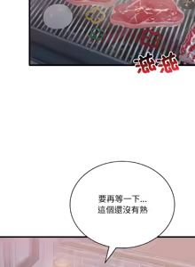 Page 918 of 想要拥有她 | 渴望占有她 |渴望佔有她 | 想要擁有她 1-100 END - preview thumbnail