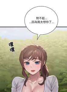 Page 922 of 想要拥有她 | 渴望占有她 |渴望佔有她 | 想要擁有她 1-100 END - preview thumbnail