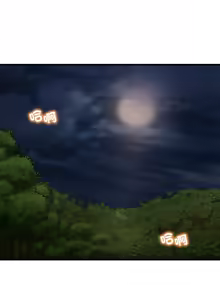 Page 923 of 想要拥有她 | 渴望占有她 |渴望佔有她 | 想要擁有她 1-100 END - preview thumbnail