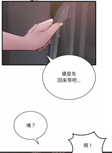 Page 939 of 想要拥有她 | 渴望占有她 |渴望佔有她 | 想要擁有她 1-100 END - preview thumbnail