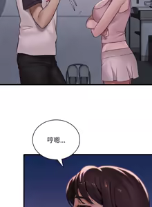 Page 940 of 想要拥有她 | 渴望占有她 |渴望佔有她 | 想要擁有她 1-100 END - preview thumbnail