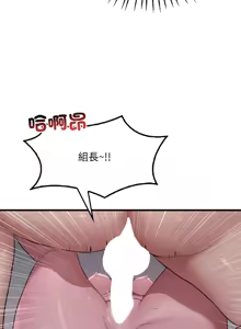 Page 943 of 想要拥有她 | 渴望占有她 |渴望佔有她 | 想要擁有她 1-100 END - preview thumbnail