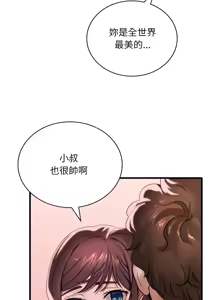 Page 952 of 想要拥有她 | 渴望占有她 |渴望佔有她 | 想要擁有她 1-100 END - preview thumbnail