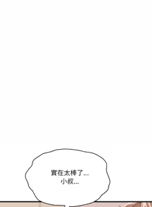 Page 957 of 想要拥有她 | 渴望占有她 |渴望佔有她 | 想要擁有她 1-100 END - preview thumbnail