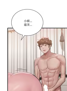 Page 959 of 想要拥有她 | 渴望占有她 |渴望佔有她 | 想要擁有她 1-100 END - preview thumbnail