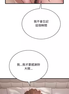 Page 968 of 想要拥有她 | 渴望占有她 |渴望佔有她 | 想要擁有她 1-100 END - preview thumbnail
