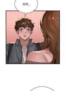 Page 970 of 想要拥有她 | 渴望占有她 |渴望佔有她 | 想要擁有她 1-100 END - preview thumbnail
