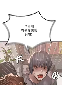 Page 973 of 想要拥有她 | 渴望占有她 |渴望佔有她 | 想要擁有她 1-100 END - preview thumbnail