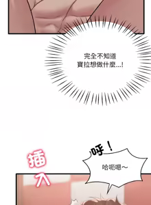 Page 981 of 想要拥有她 | 渴望占有她 |渴望佔有她 | 想要擁有她 1-100 END - preview thumbnail