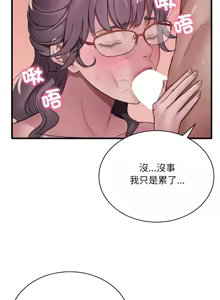 Page 999 of 想要拥有她 | 渴望占有她 |渴望佔有她 | 想要擁有她 1-100 END - preview thumbnail