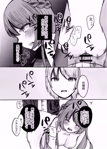 Page 19 of Muchi Ojou-sama no Echiechi Kyouiku - preview thumbnail