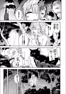 Page 105 of Jishou Kami-eshi Yanagi no ochinpo repo manga - preview thumbnail