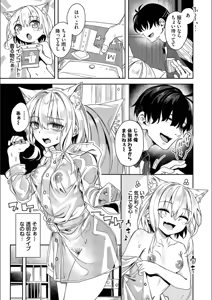 Page 115 of Jishou Kami-eshi Yanagi no ochinpo repo manga - preview thumbnail