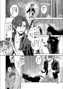 Page 116 of Jishou Kami-eshi Yanagi no ochinpo repo manga - preview thumbnail
