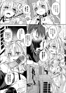 Page 119 of Jishou Kami-eshi Yanagi no ochinpo repo manga - preview thumbnail