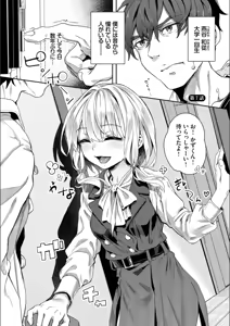 Page 127 of Jishou Kami-eshi Yanagi no ochinpo repo manga - preview thumbnail