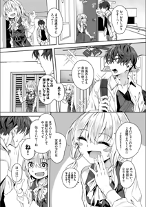 Page 128 of Jishou Kami-eshi Yanagi no ochinpo repo manga - preview thumbnail