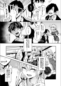 Page 131 of Jishou Kami-eshi Yanagi no ochinpo repo manga - preview thumbnail
