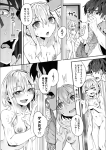 Page 134 of Jishou Kami-eshi Yanagi no ochinpo repo manga - preview thumbnail