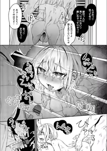 Page 140 of Jishou Kami-eshi Yanagi no ochinpo repo manga - preview thumbnail