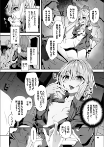 Page 16 of Jishou Kami-eshi Yanagi no ochinpo repo manga - preview thumbnail