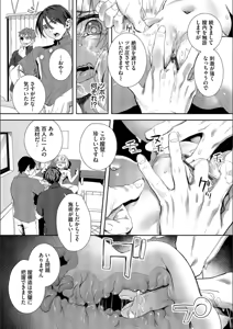 Page 164 of Jishou Kami-eshi Yanagi no ochinpo repo manga - preview thumbnail