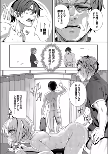 Page 174 of Jishou Kami-eshi Yanagi no ochinpo repo manga - preview thumbnail