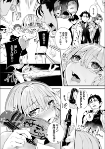 Page 182 of Jishou Kami-eshi Yanagi no ochinpo repo manga - preview thumbnail