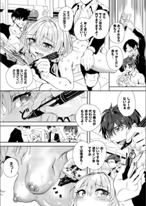 Page 187 of Jishou Kami-eshi Yanagi no ochinpo repo manga - preview thumbnail