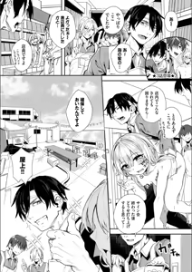 Page 189 of Jishou Kami-eshi Yanagi no ochinpo repo manga - preview thumbnail